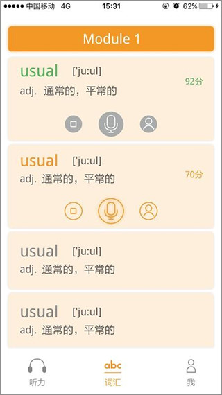 独秀学堂最新版3.7