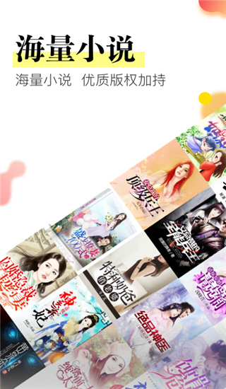 众阅app1.1.4