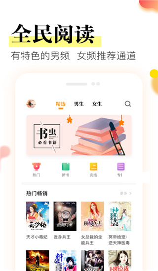众阅app1.1.4