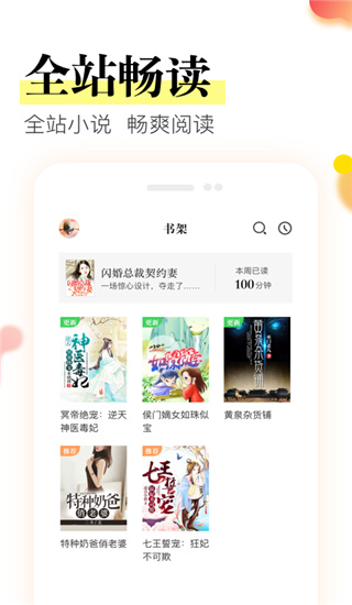 众阅app1.1.4