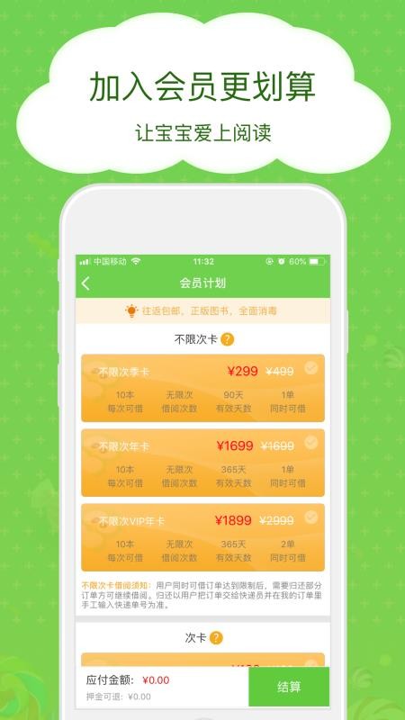 博鸟绘本app最新版3.0.33