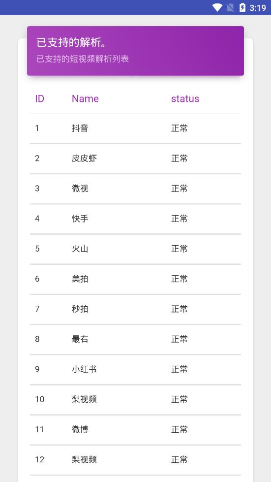 小男孩去水印最新版1.0