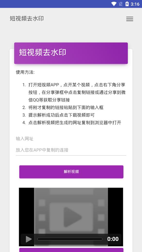 小男孩去水印最新版1.0