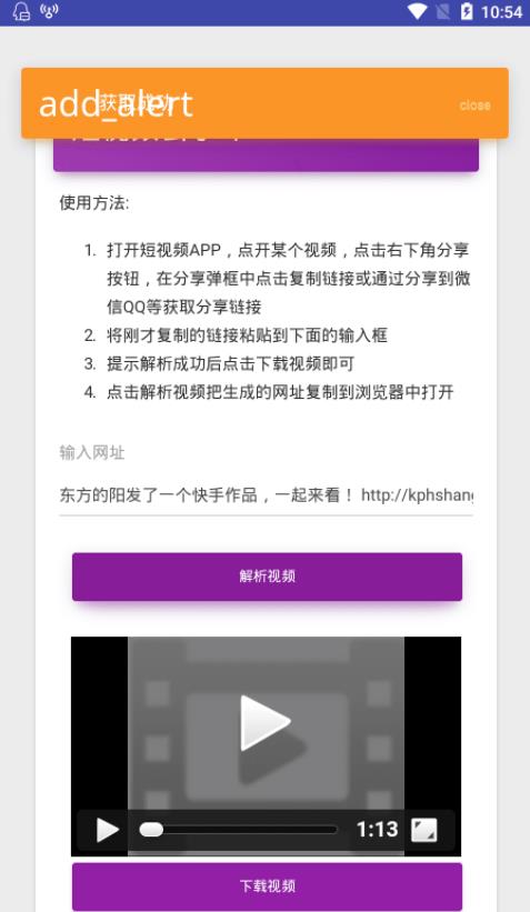 小男孩去水印最新版1.0