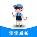 宝宝营养食谱app安装