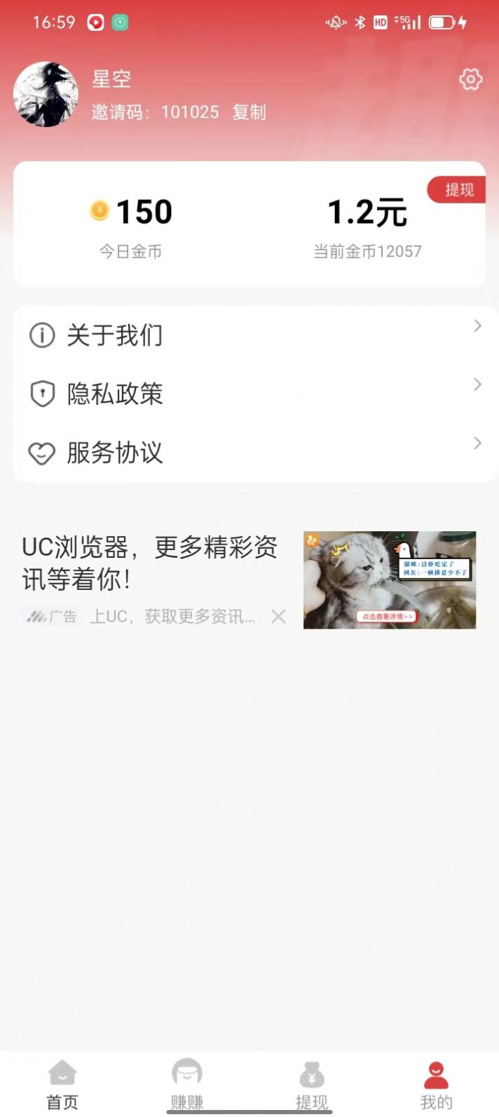 悦趣看点app安装1.0.0