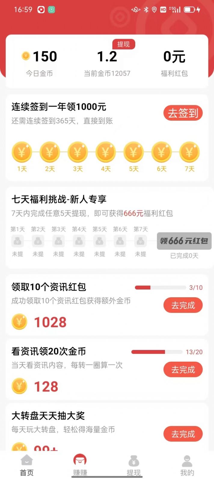 悦趣看点app安装1.0.0