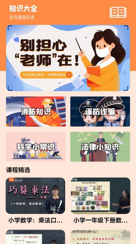 全面学习app安装1.1