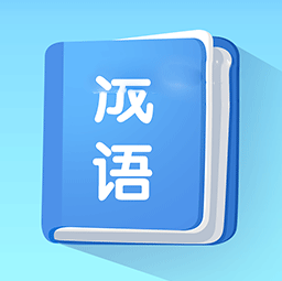 掌上秀才app安装