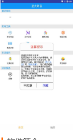 星火助盲app安装1.002