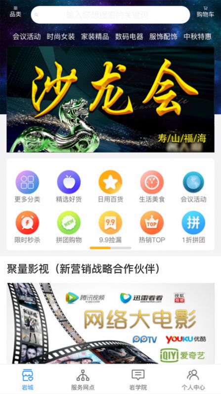 寿岩砡app1.1