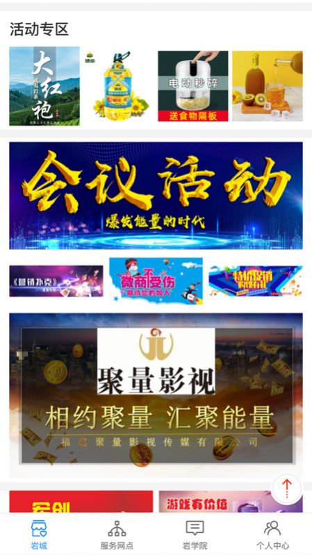 寿岩砡app1.1
