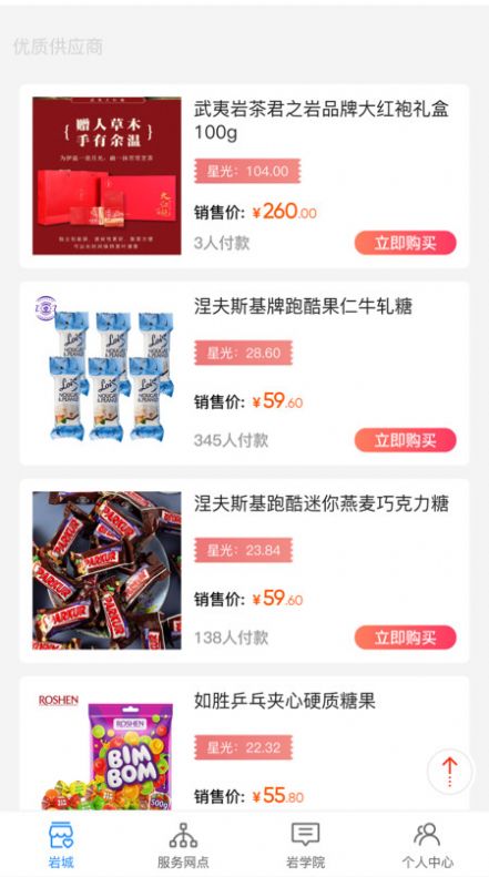 寿岩砡app1.1