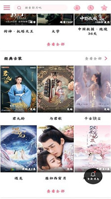 香蜜影视安卓版app2.1
