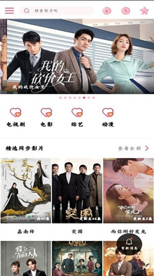 香蜜影视完整版app2.2