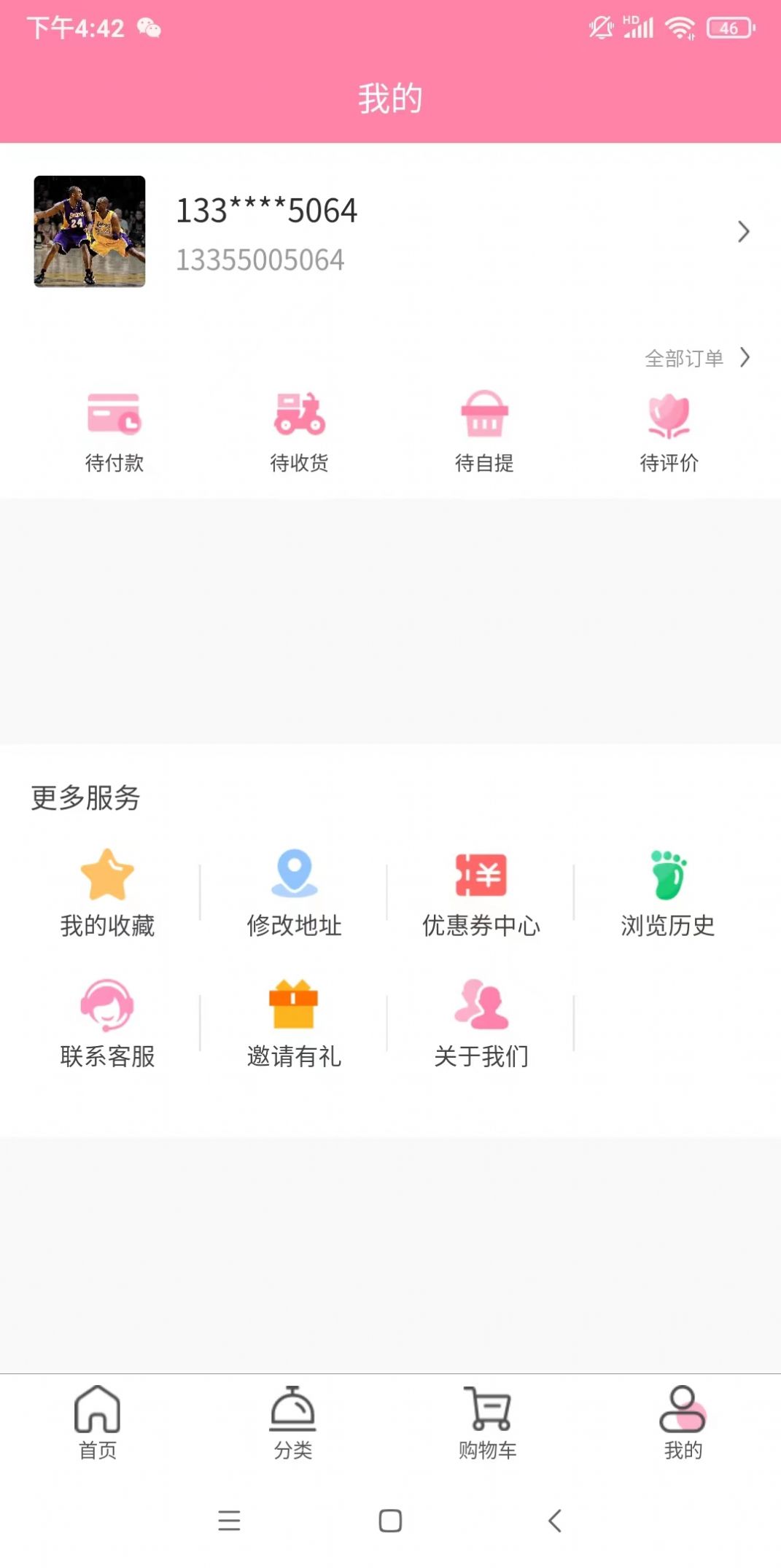 芮芮app安装1.0.0