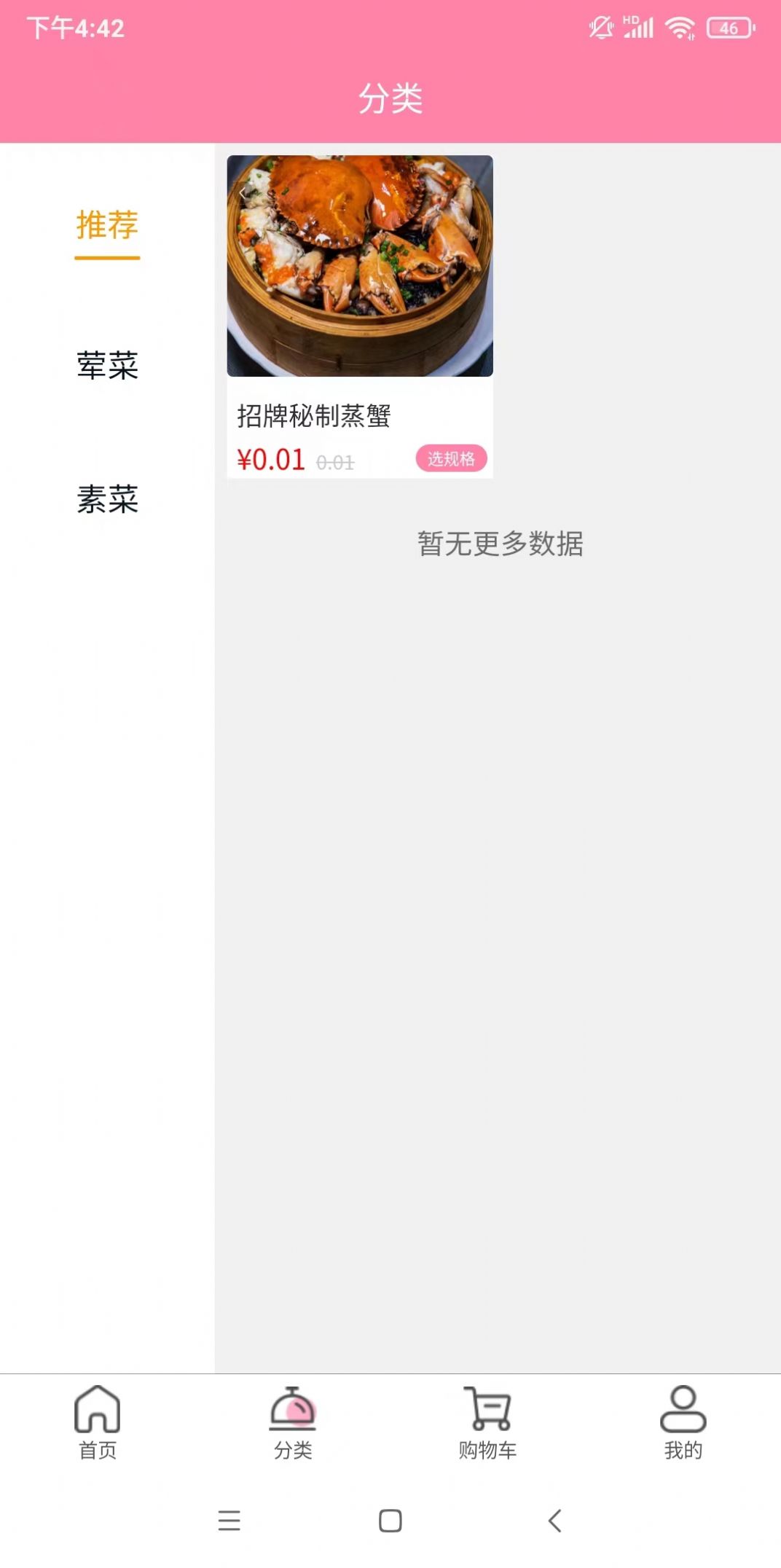 芮芮app安装1.0.0