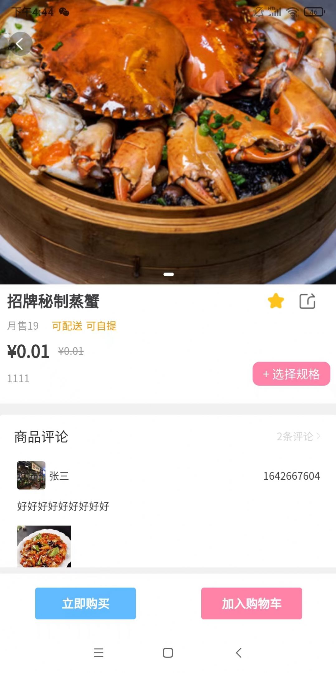芮芮app安装1.0.0