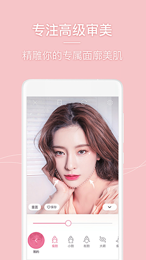 美颜自拍滤镜相机app2.3.7