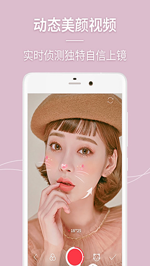 美颜自拍滤镜相机app2.3.7