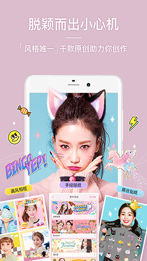美颜自拍滤镜相机app2.3.7
