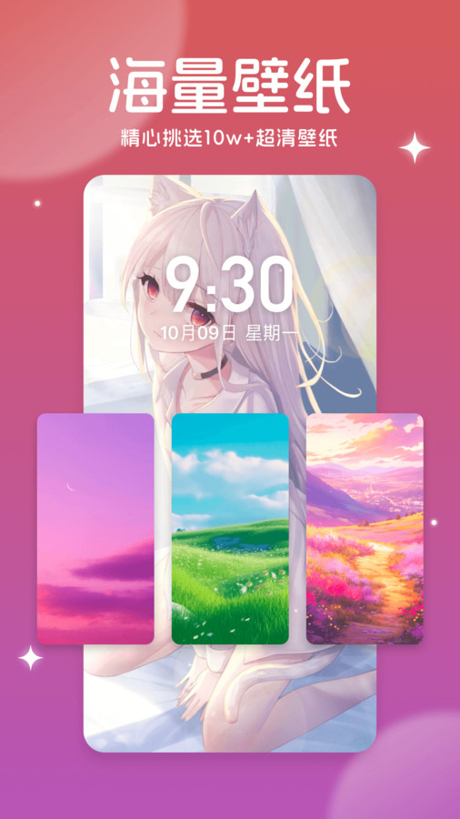 美多多壁纸app4.03.02