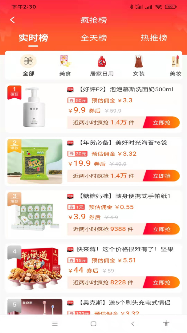 乐贝app2.0.96