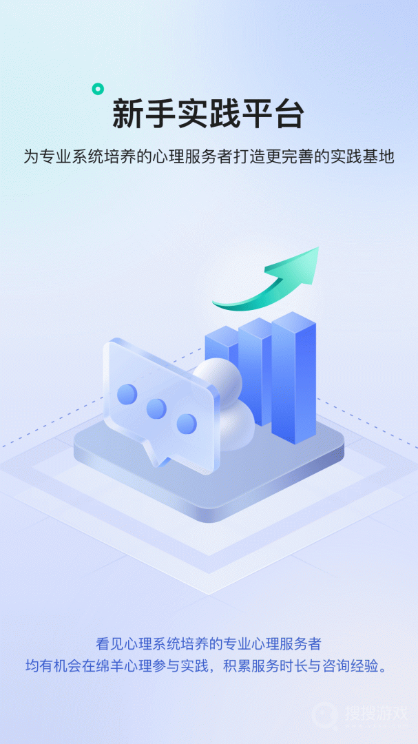 绵羊心理app2.2.0
