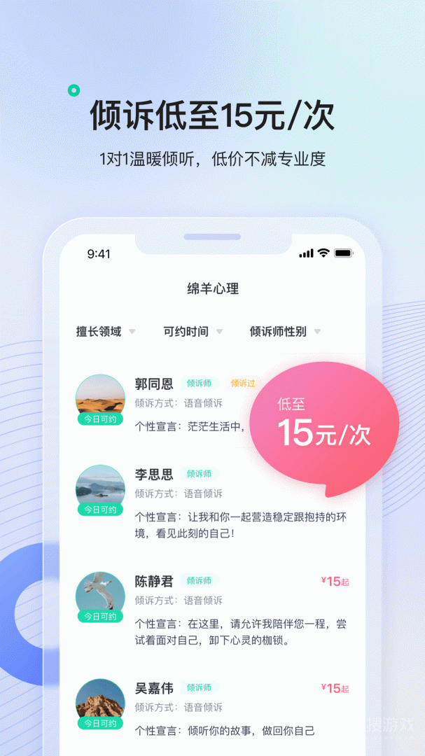 绵羊心理app2.2.0