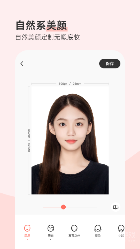 最美证件照app4.7.20