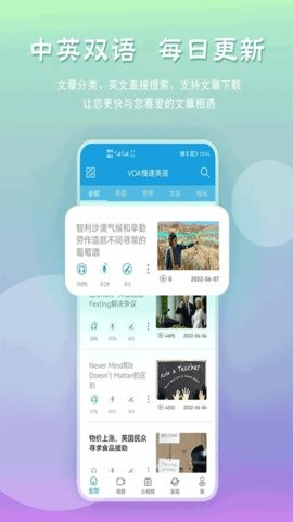 voa慢速英语app免费1.0.1安卓版