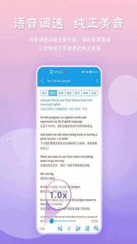 voa慢速英语app免费1.0.1安卓版