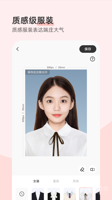 最美证件照app4.7.20