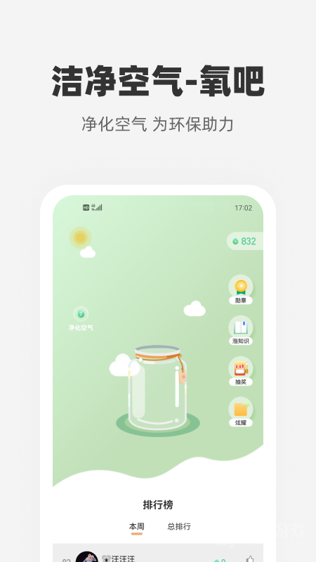 心够智家app3.2.9