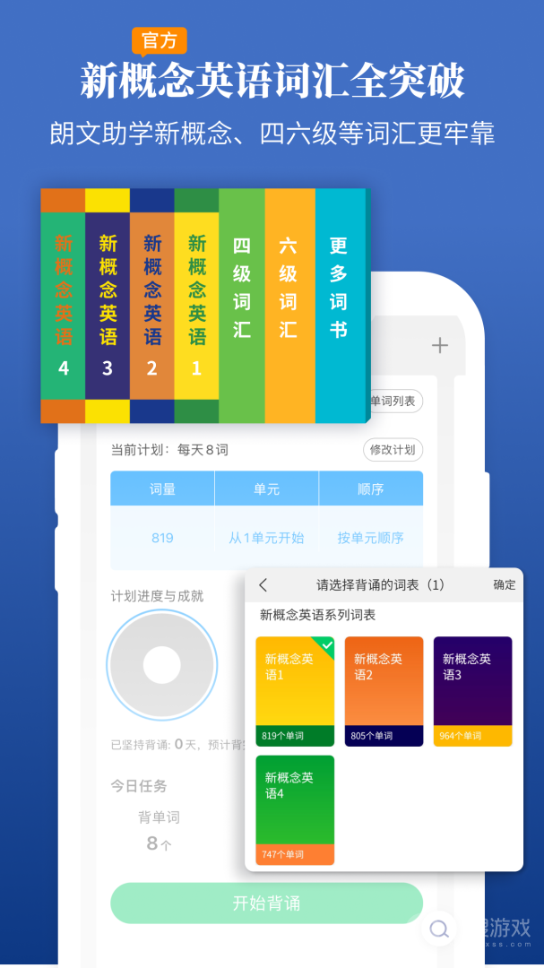 朗文当代高级英语词典app4.9.11