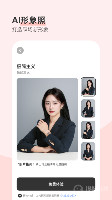 最美证件照app4.7.20