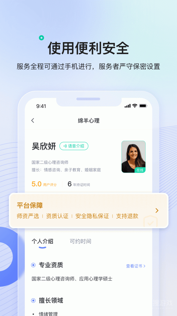 绵羊心理app2.2.0