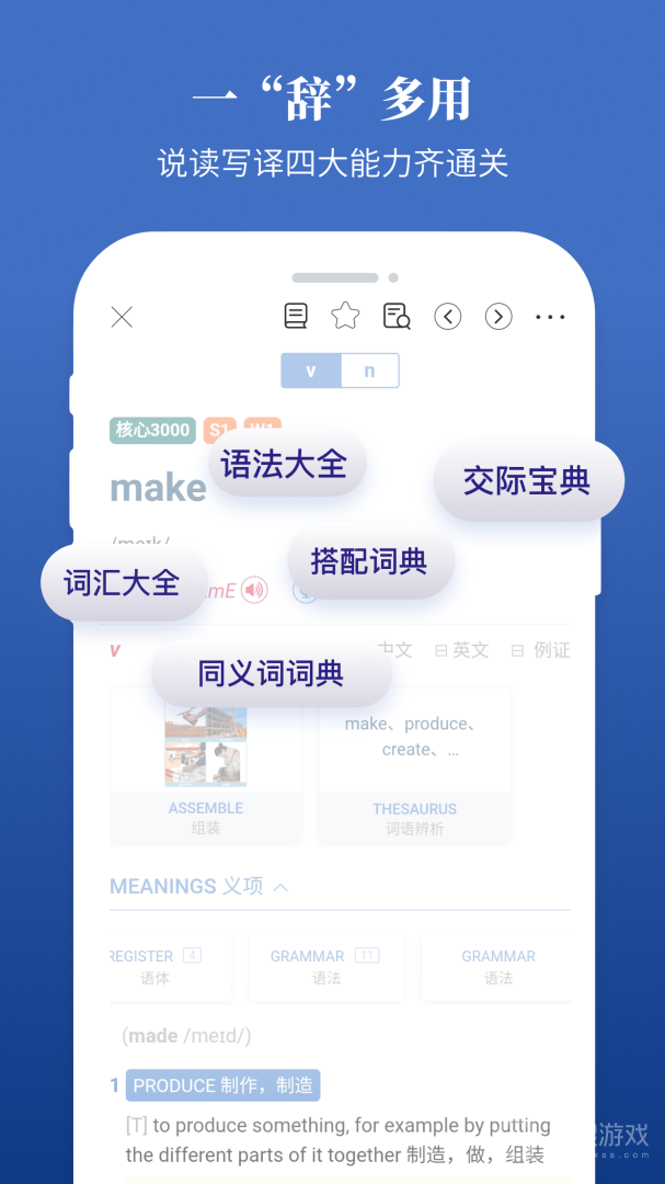 朗文当代高级英语词典app4.9.11