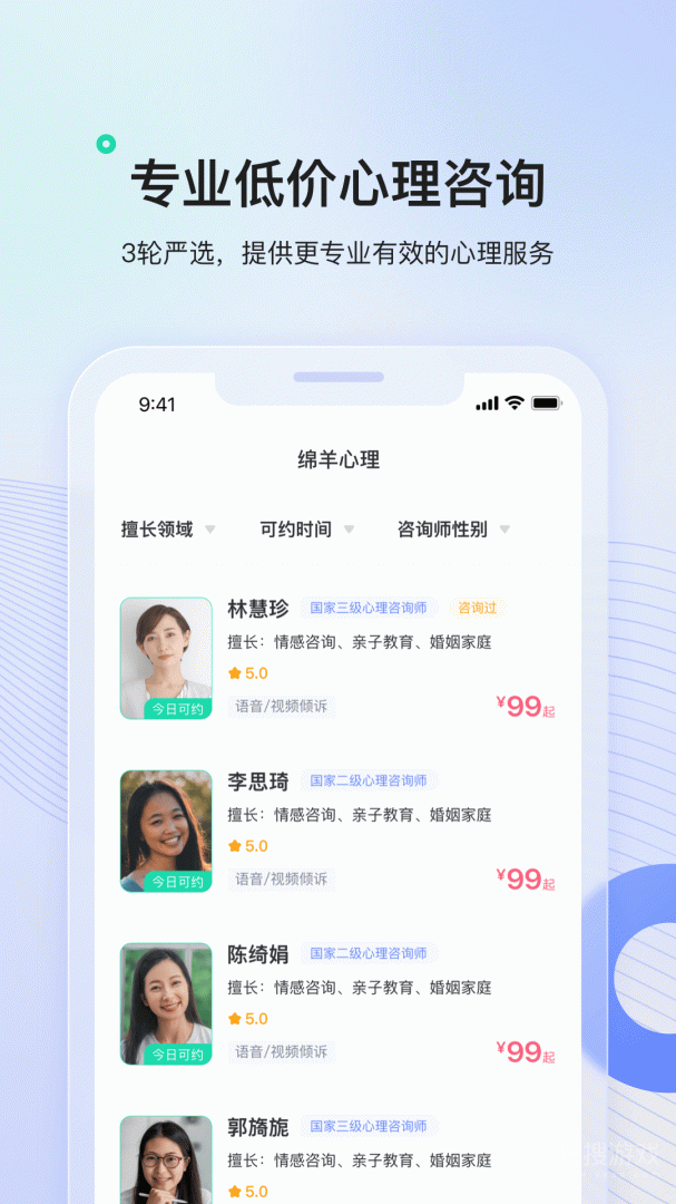 绵羊心理app2.2.0