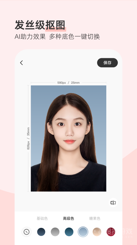 最美证件照app4.7.20