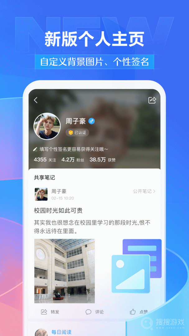 学习通app6.4.9