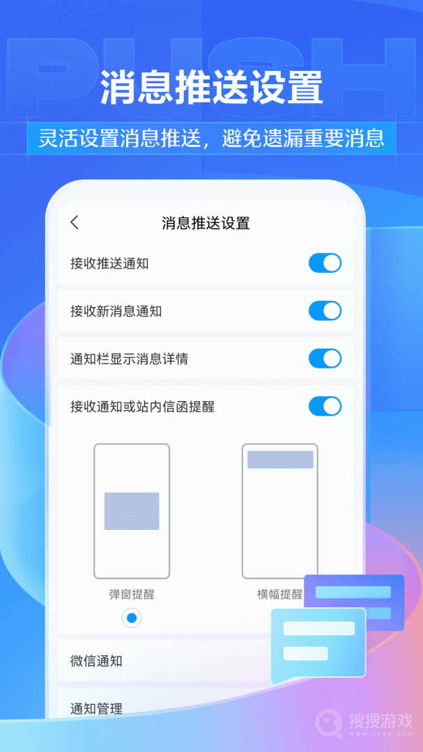 学习通app6.4.9