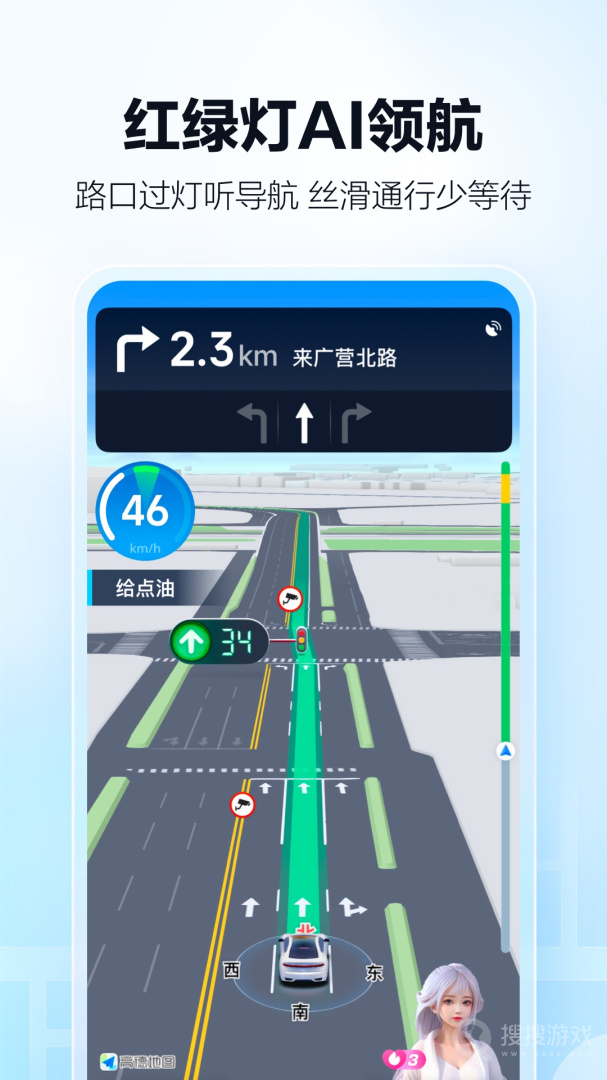 高德地图app安装15.10.1.2063