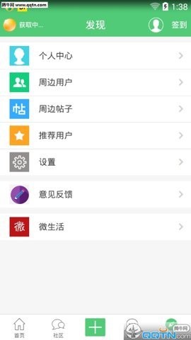邢台论坛网app1.0.4安卓版