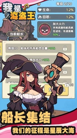 我是海盗王小游戏1.0.0安卓版