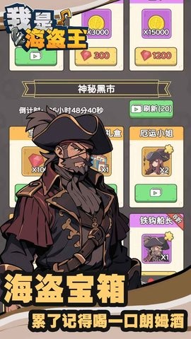 我是海盗王小游戏1.0.0安卓版