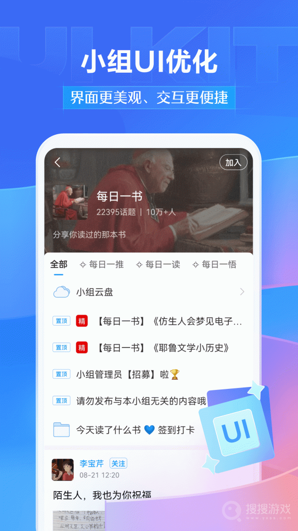 学习通app6.4.9
