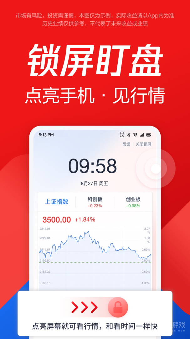 腾讯自选股app11.24.0
