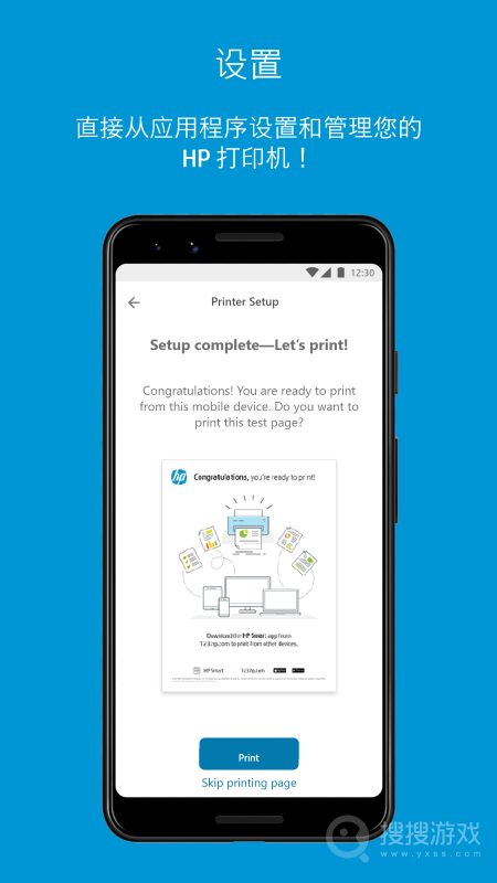 惠普移动打印app18.0.0.5278