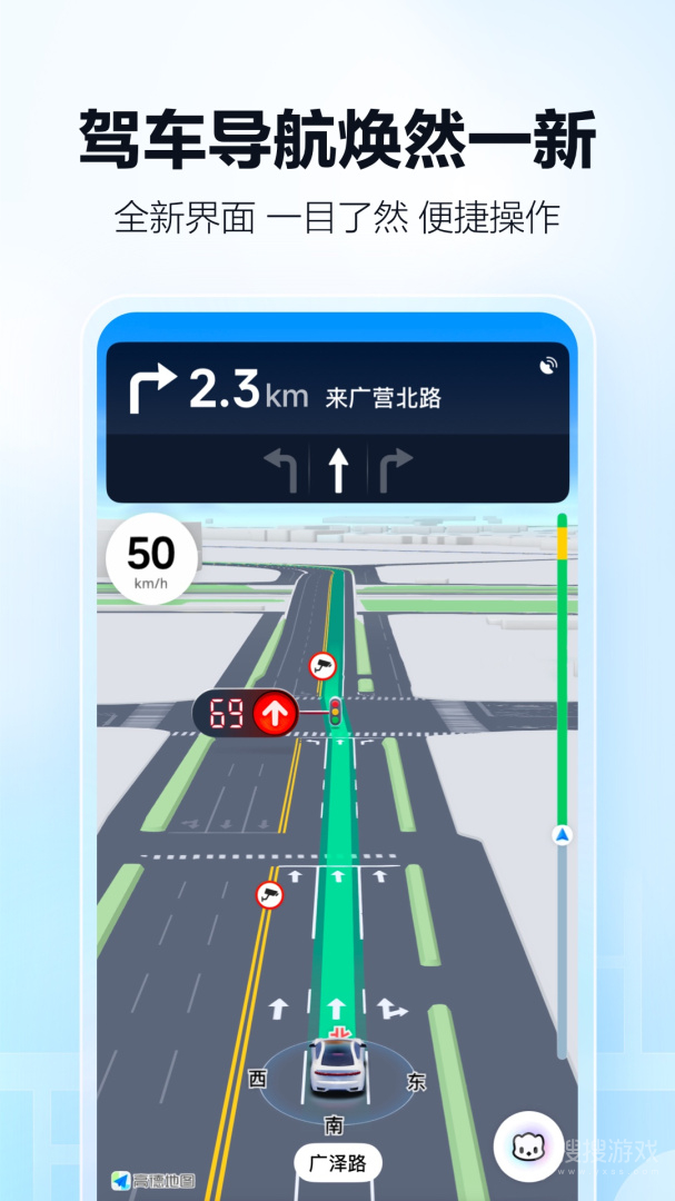 高德地图app安装15.10.1.2063